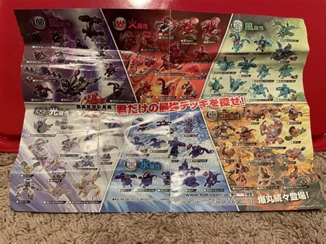 bacugan|bakugan catalog.